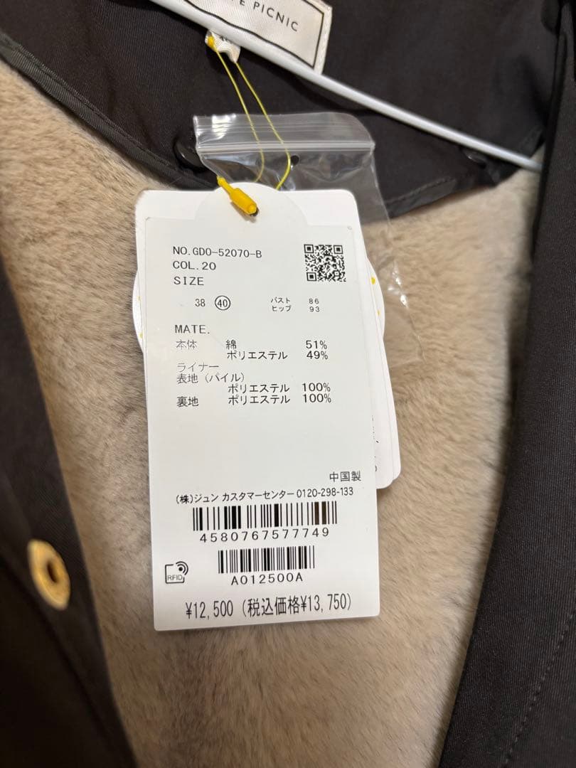 新品★ロペピクニック★撥水・花粉ガード/ライナー付きモッズコート★40