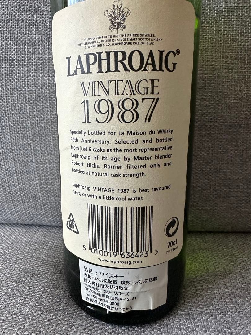 ラフロイグ1987-2006 メゾンドウイスキー50周年記念ボトル