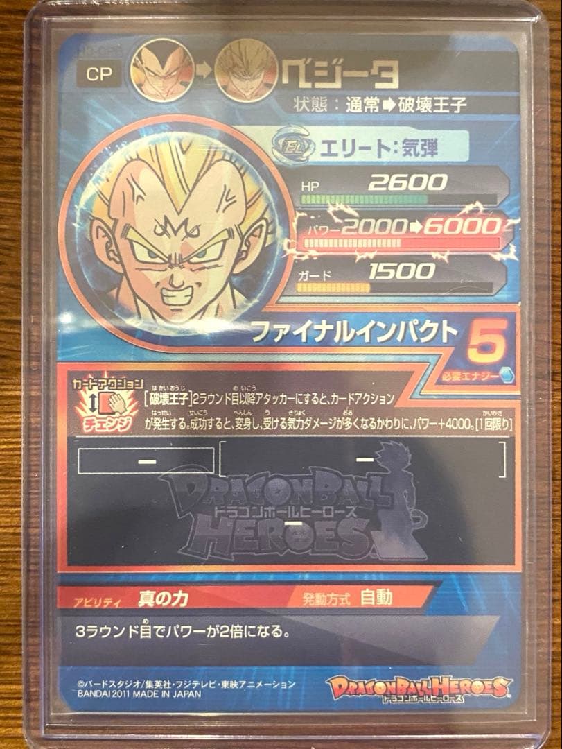 ドラゴンボールヒーローズ h3-cp コンプリート