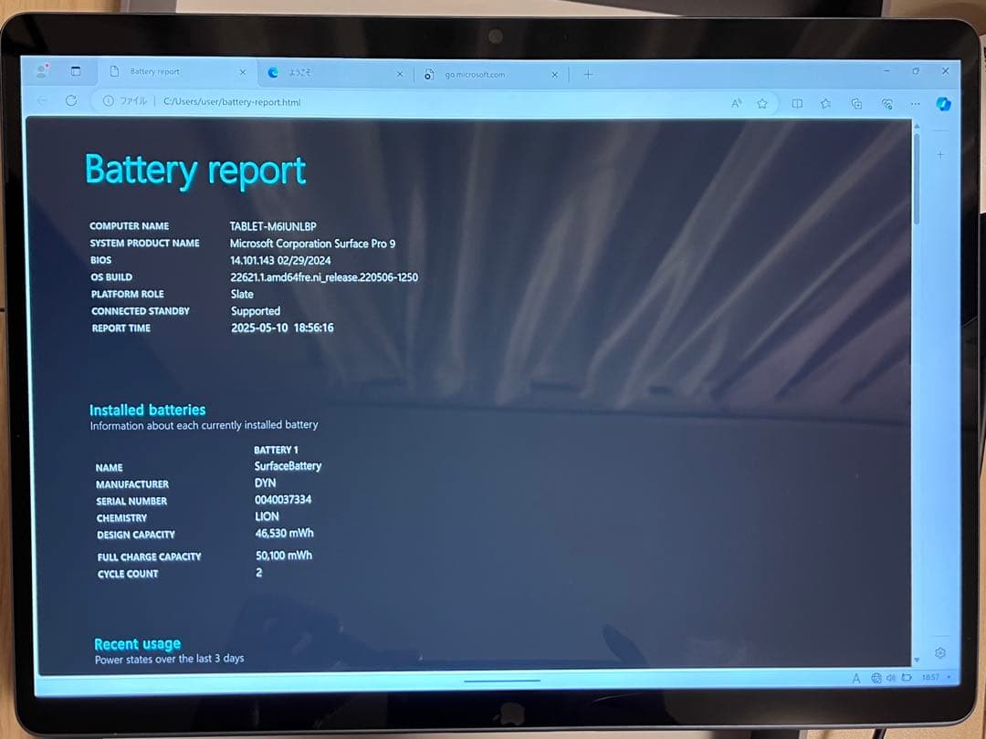 Microsoft Surface Pro 9 本体RAM8G/SSD256GB