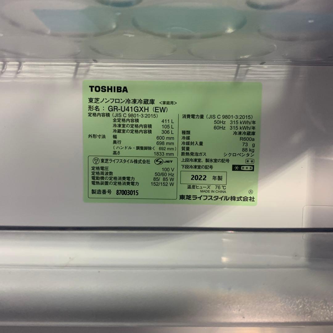 【送料込み】 冷蔵庫 2022年製 5ドア 411L TOSHIBA