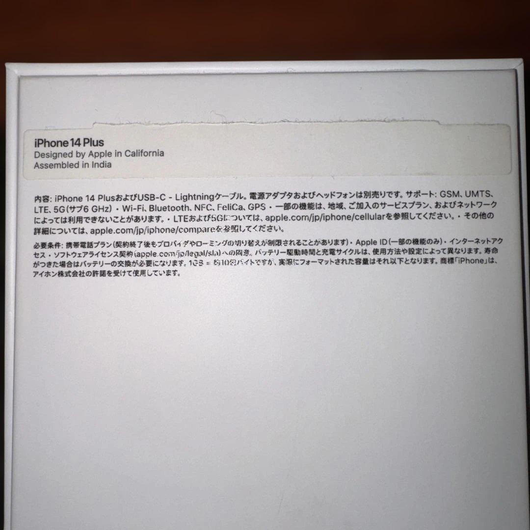 Iphone 14 plus 128GB 箱と付属品完備　SIM フリー