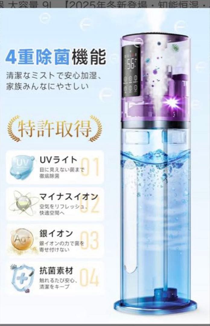 大型加湿器 9リットル　ホワイト リモコン付き