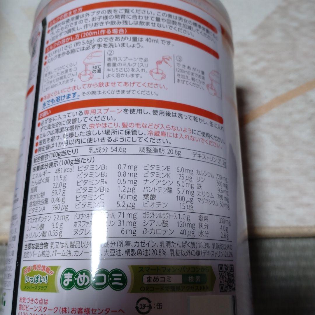 BeanStalk つよいこ 粉ミルク 7缶セット　800g　7缶