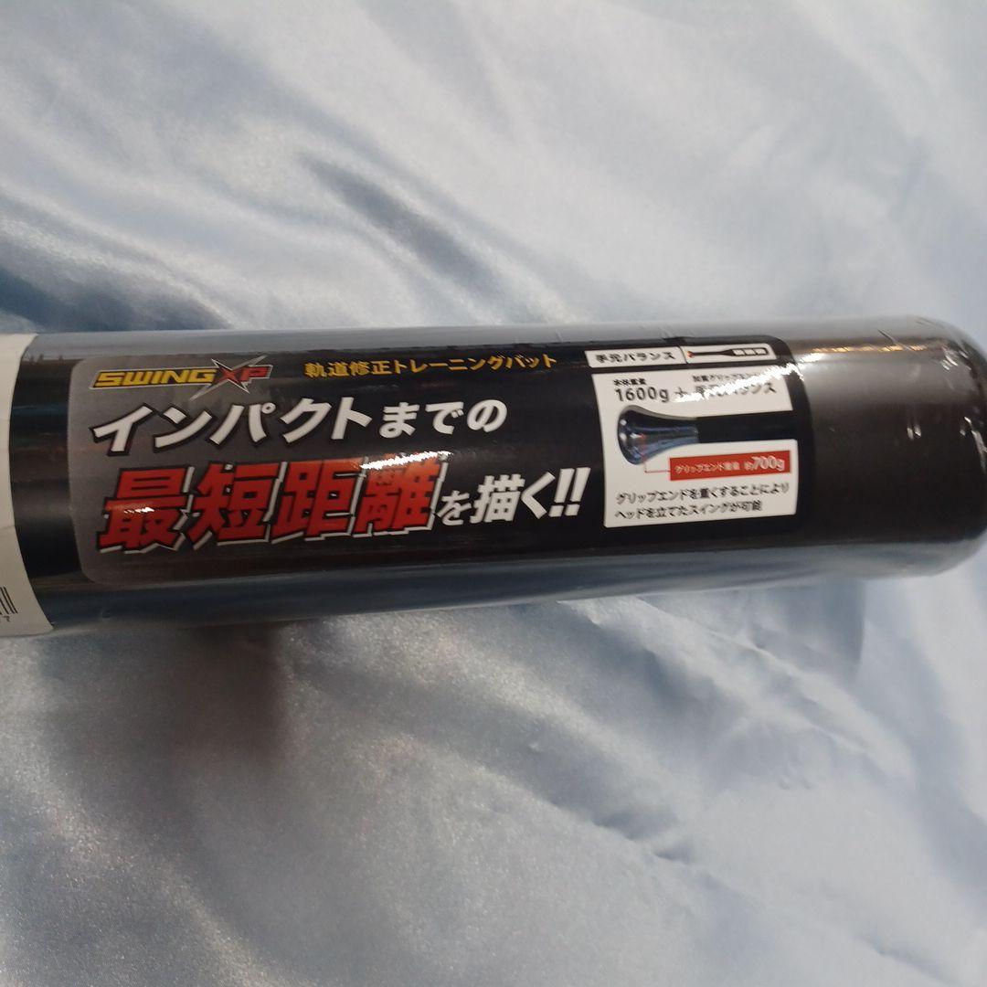 ZETT トレーニングバット 1600g