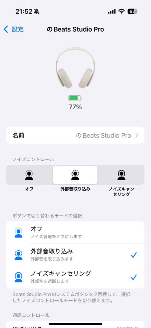 美品 Beats Studio Pro ヘッドホン サンドストーン