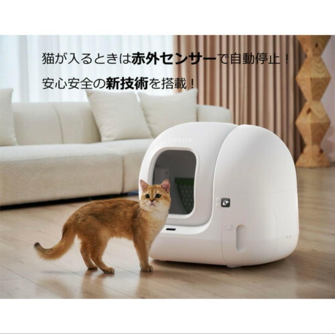 PETKIT P9902 PuraMax2 猫用自動トイレ ホワイト