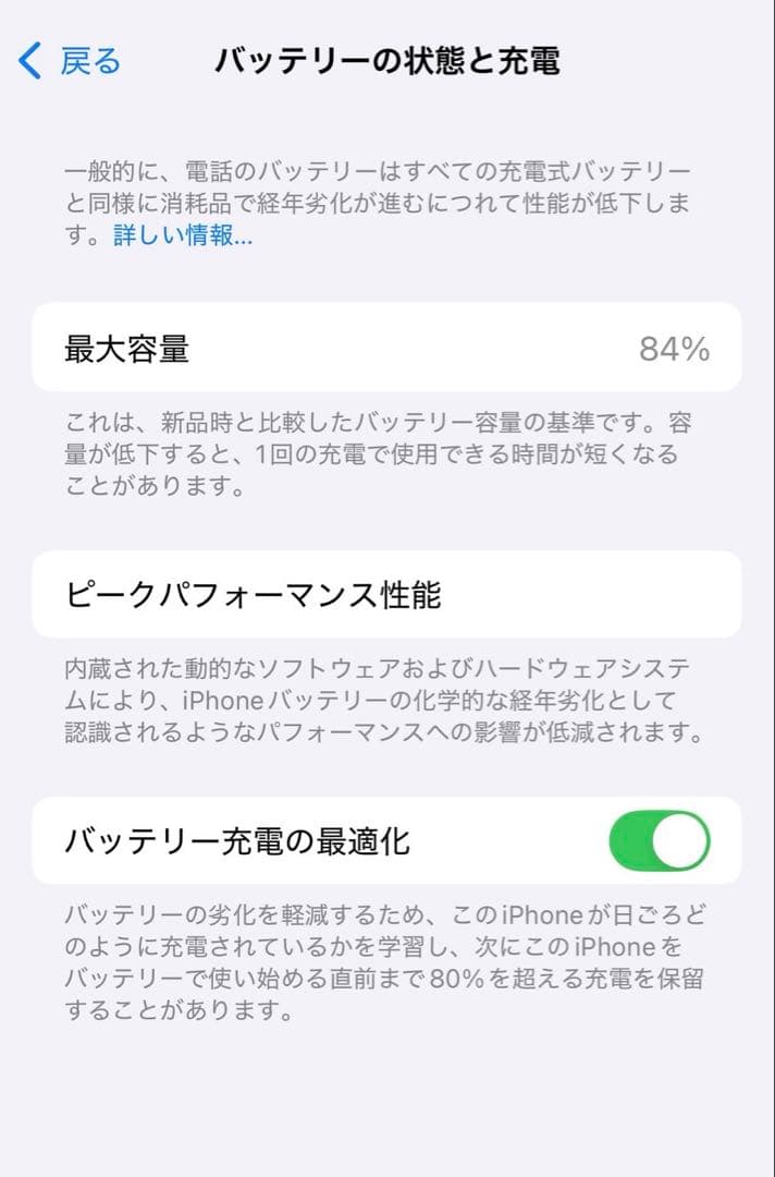 【美品】iPhone13 128GB Pinkバッテリー最大容量84%