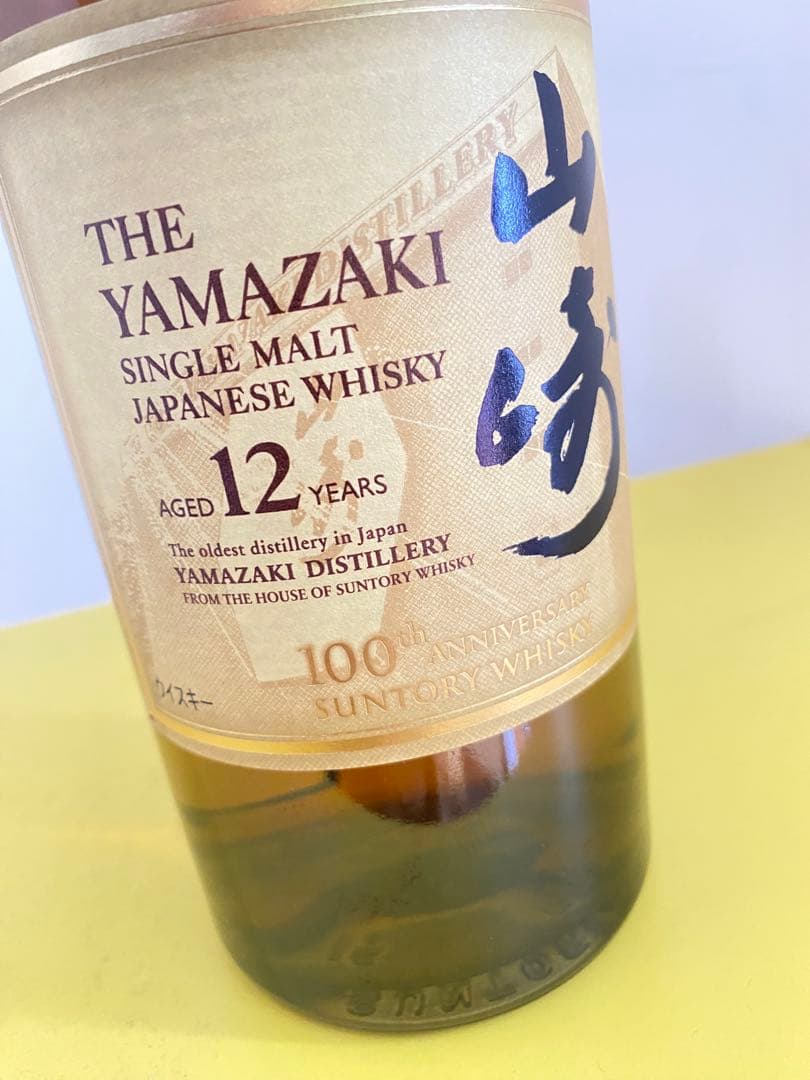 100周年アニバーサリー　サントリーシングルモルトウィスキー　12年　　山崎