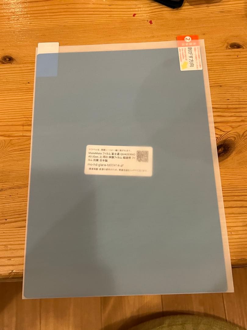 電子書籍リーダー本体 QUADERNO A5 (Gen.2) FMVDP51