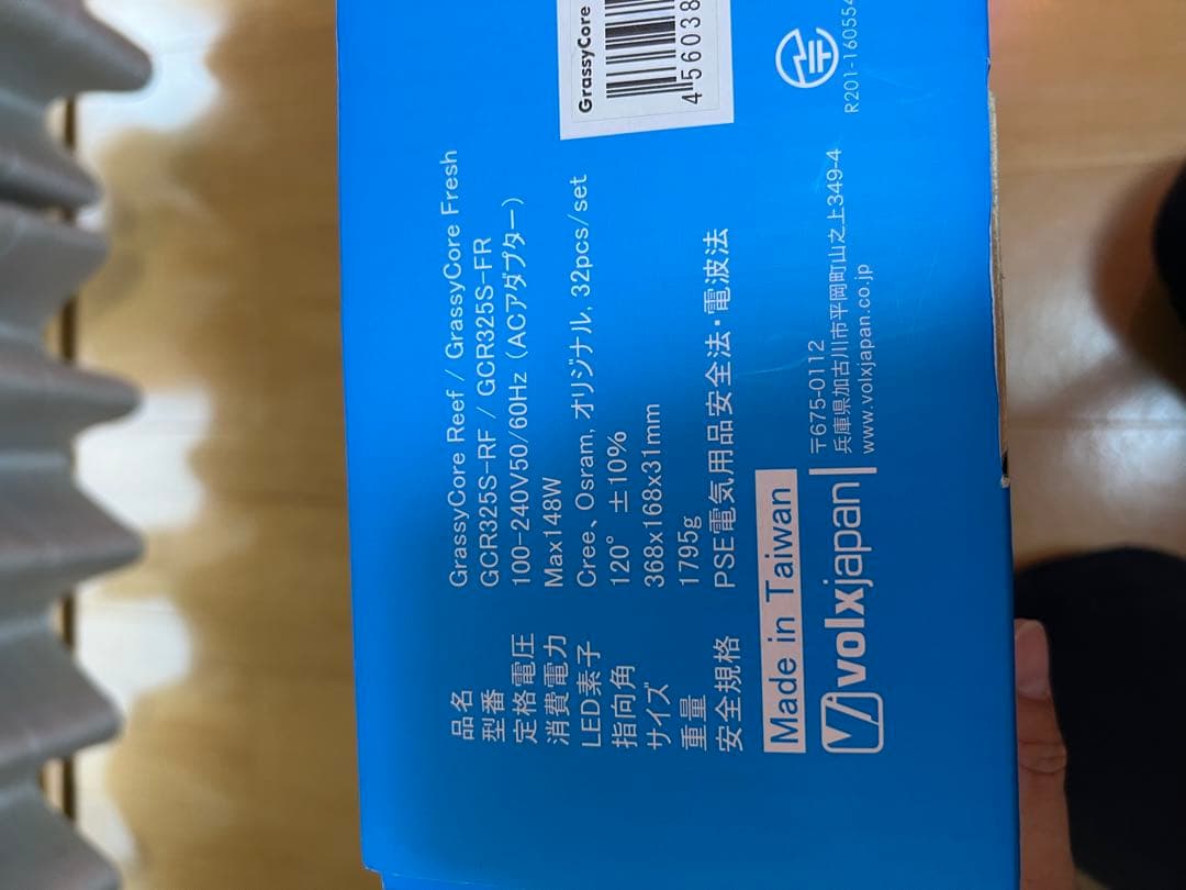 水草 GrassyCore LED Aquarium Lighting