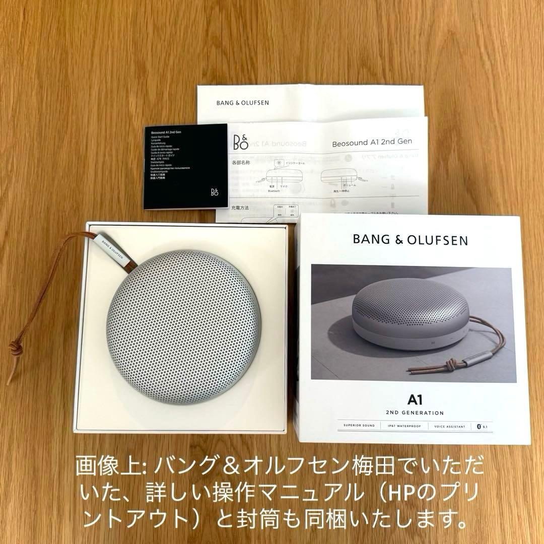 美品❤︎価格交渉可能❤︎Bang & Olufsen A1 2nd Gen