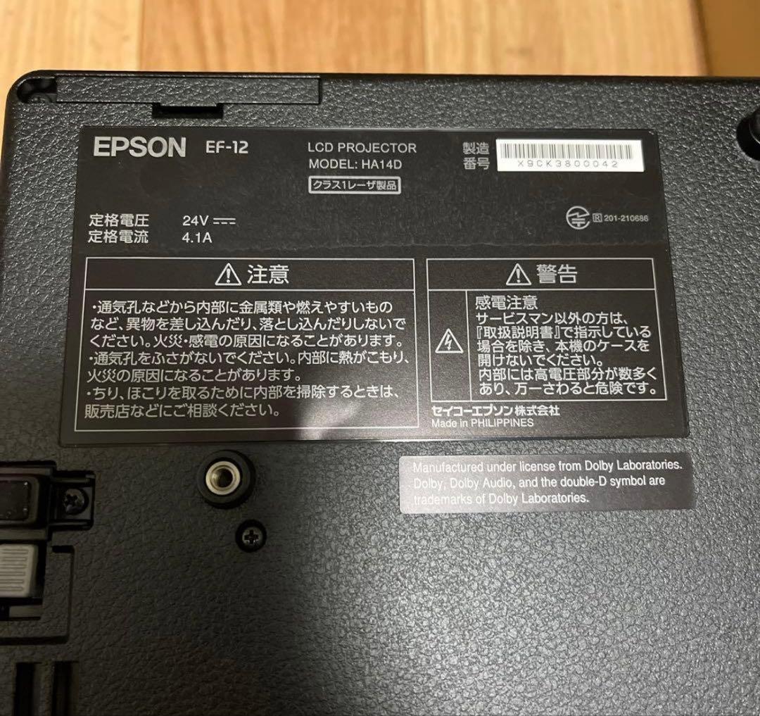 EPSON ホームプロジェクター