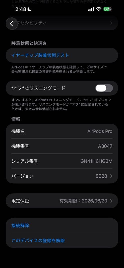 【値段交渉歓迎】Apple AirPods Pro2 本体