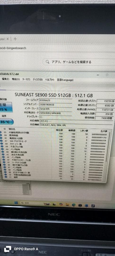 【難あり】windows11一体型PC　NEC　i7 SSD512GB　オフィス
