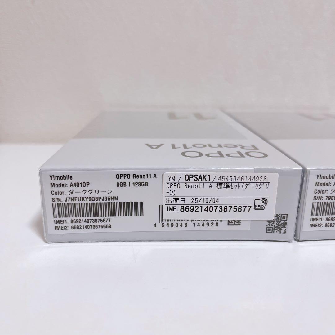 OPPO Reno11 A 8GB 128GB ダークグリーン　2台セット