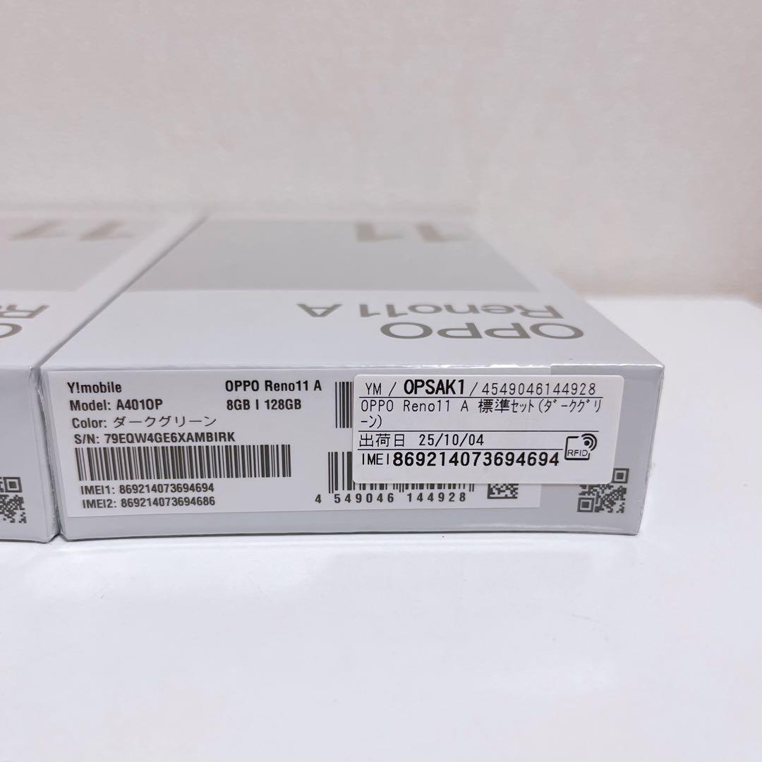 OPPO Reno11 A 8GB 128GB ダークグリーン　2台セット