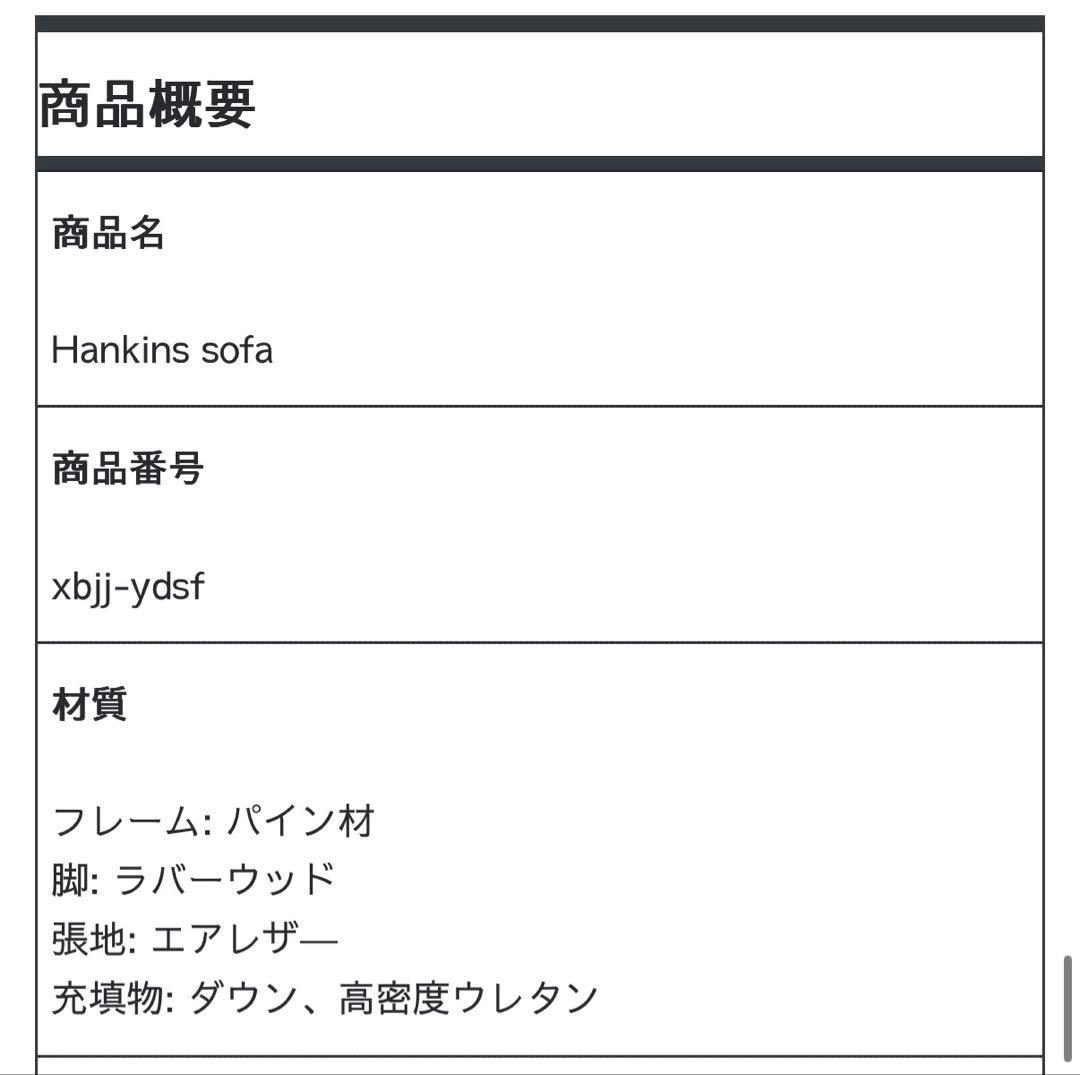 a*x様 【MUTSUKI】2人掛けソファ横幅180cm 定価22万円
