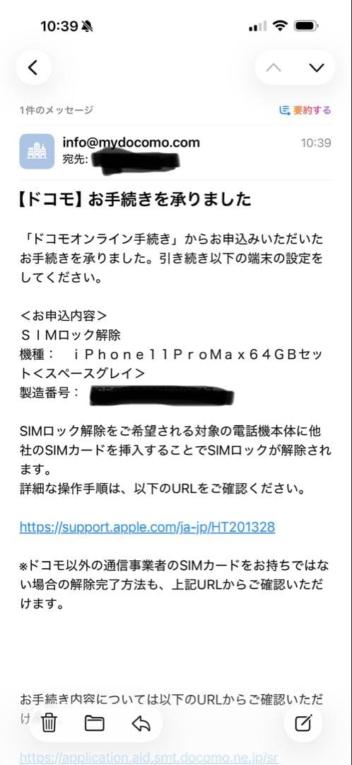 Apple iPhone 11 Pro Max スペースグレイ 本体