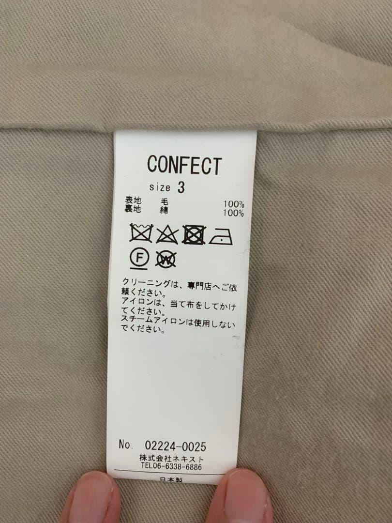 confect ウールパイルハイネックベスト