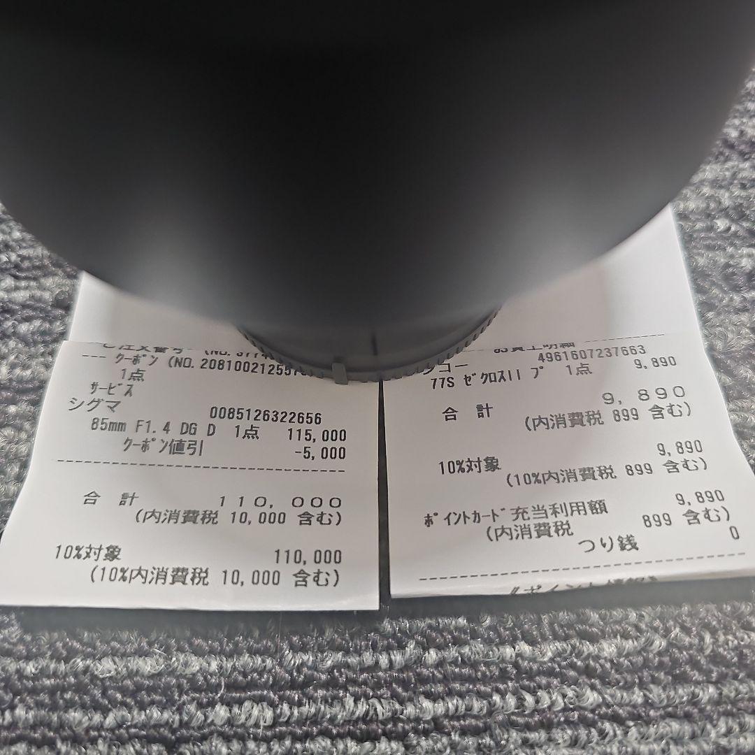 SIGMA 85mm F1.4 Art DG DN Eマウント