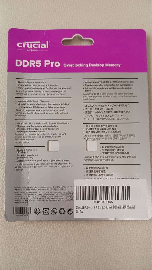 メモリー Crucial DDR5 Pro 32GB (2x16GB) 6400MHz