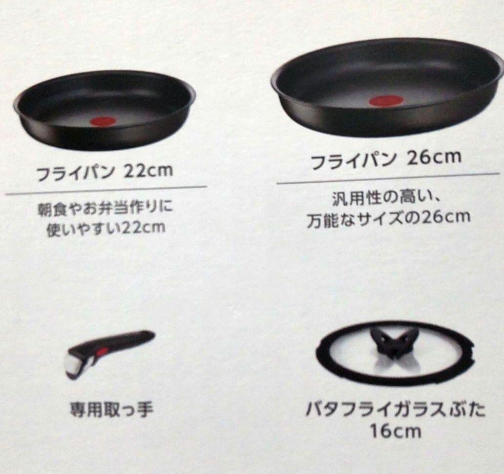 T-fal インジニオ・ネオ・IHブラックチタニウム・アンリミテッド 8点セット