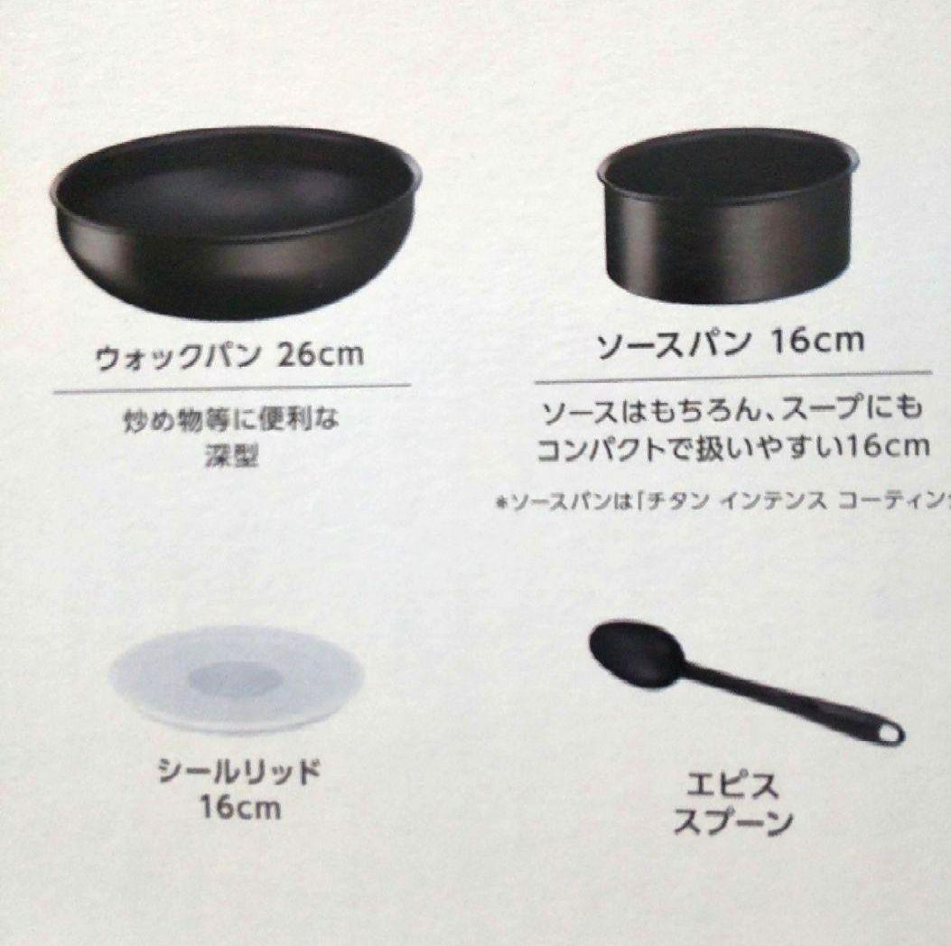 T-fal インジニオ・ネオ・IHブラックチタニウム・アンリミテッド 8点セット