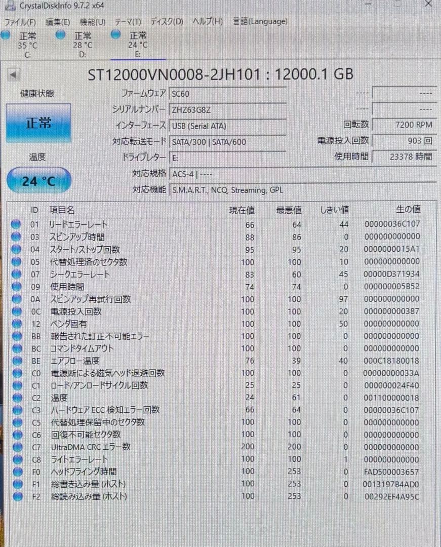 Seagate IronWolf 12TB HDD 4個