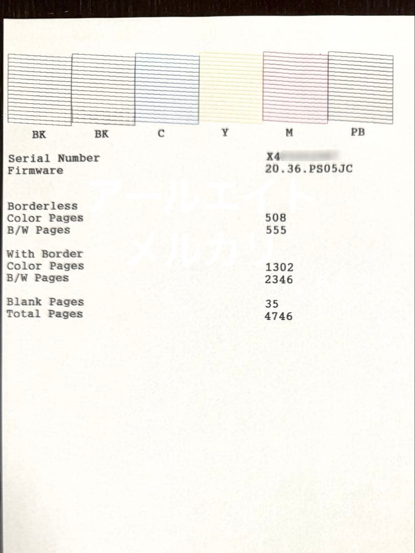 インクジェットプリンター 複合機 EPSON エプソン EW-M970A3T