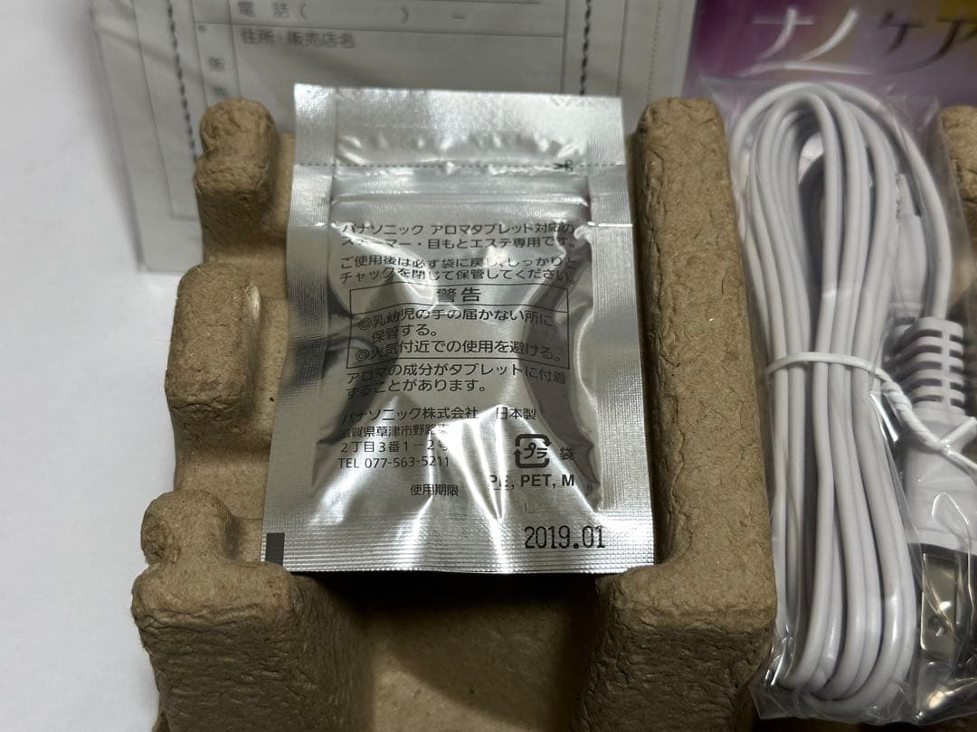 【新品未使用】Panasonicフェイススチーマー ナノケア EH-SA35-P