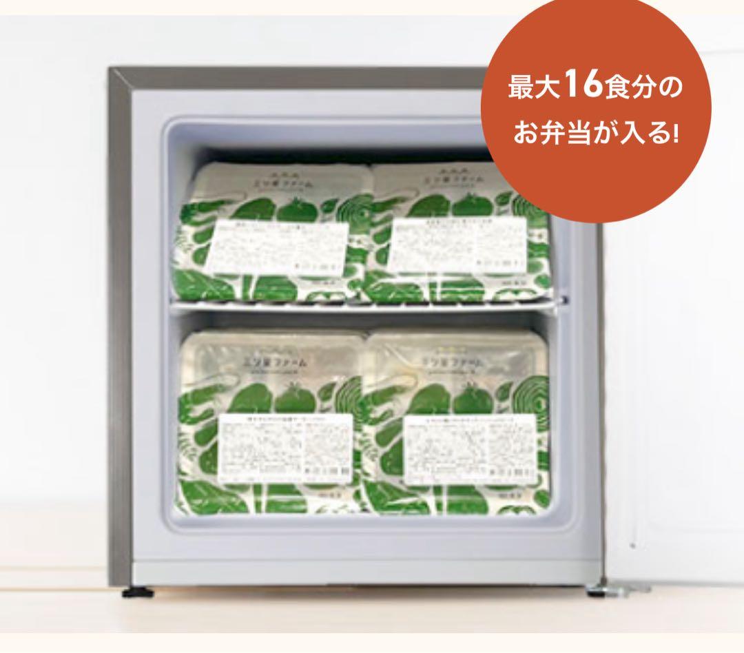 A-Stage 冷凍庫 ホワイト　最大16食分