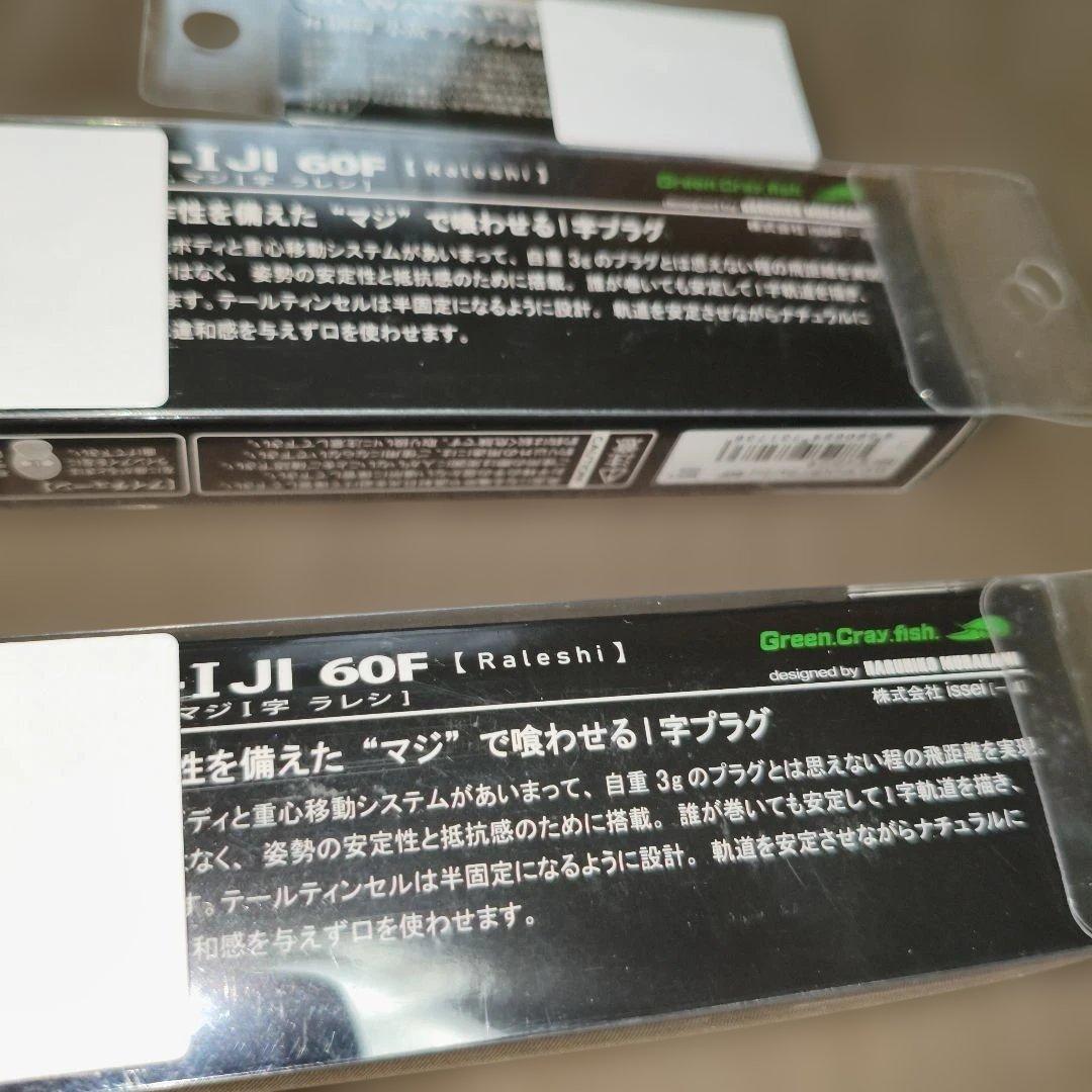 一誠　ISSEI マジI字 クルコマ ワカペンセット