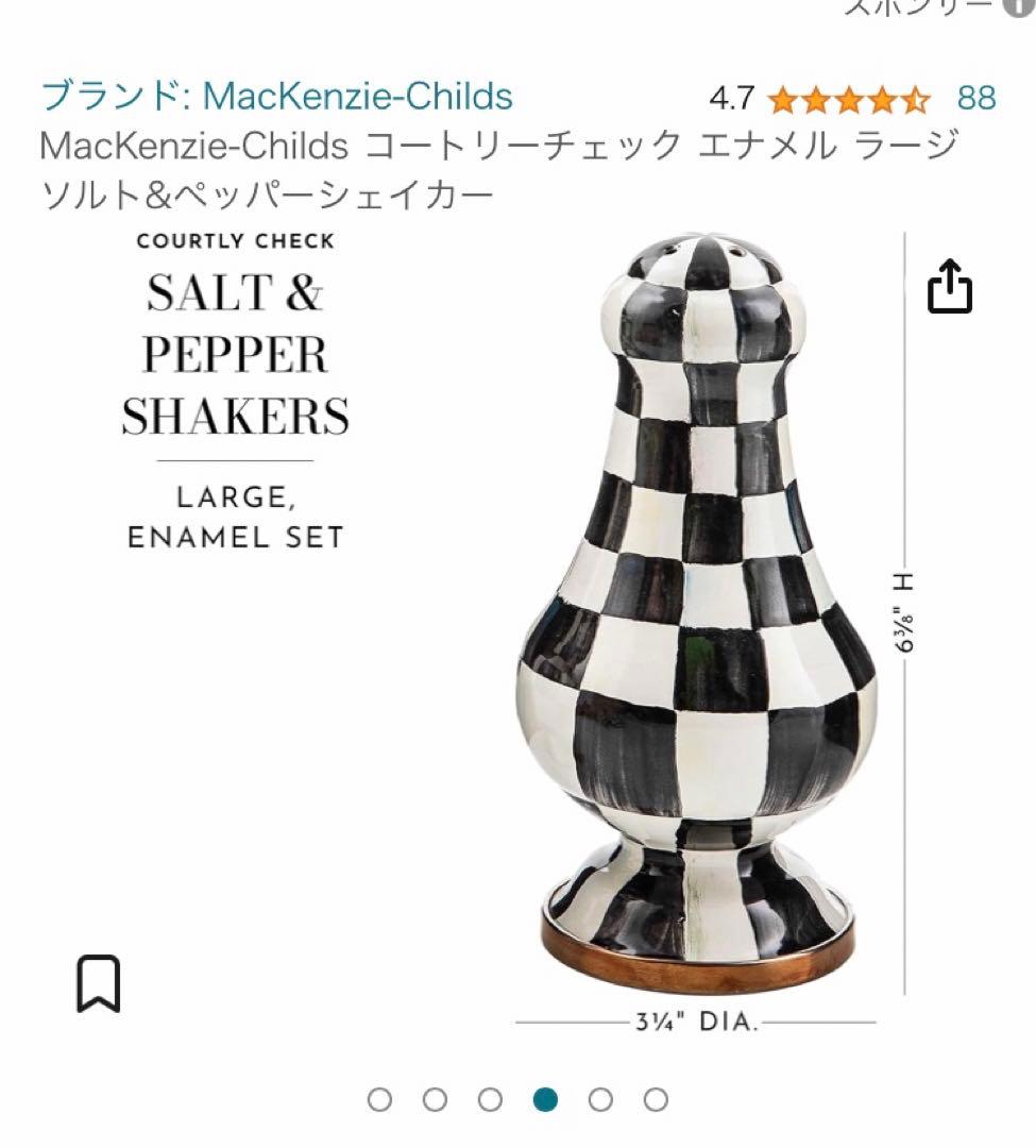 MACKENZiEマッケンジーチャイルズ エナメル ラージ 塩コショウ入れ