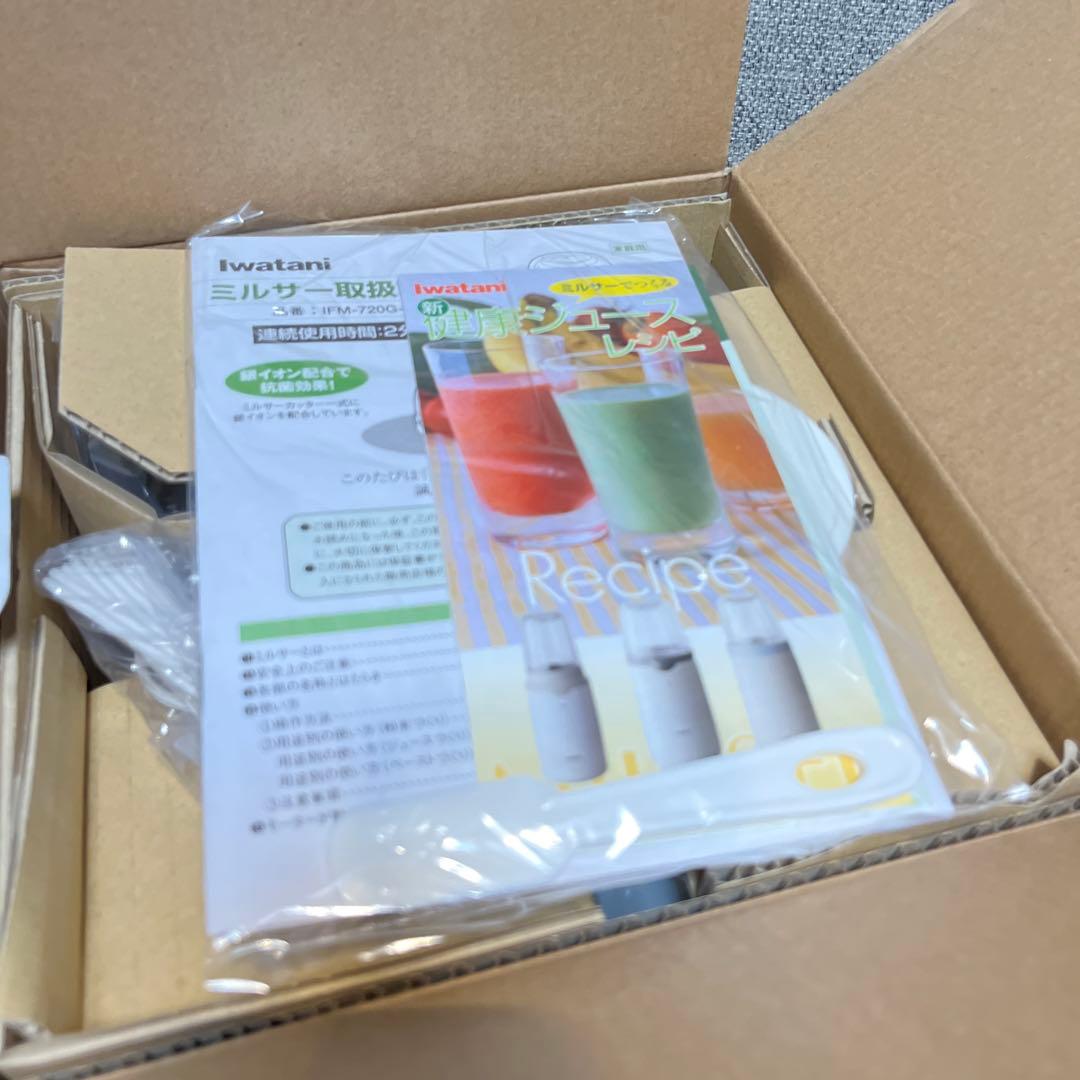 希少！新品未使用品 イワタニ ミルサー ミキサー　IMF-720G-W