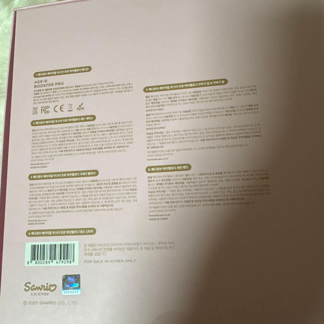 メディキューブAGE-R ブースタープロ　マイメロディ