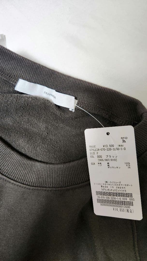 新品未使用 FRAMeWORKラグランポンチョスエット ブラック