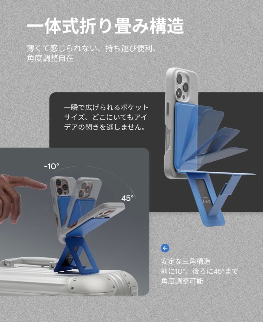 MOFT【ケース×スタンド】iPhone16ProMax 七変化マルチスタンド