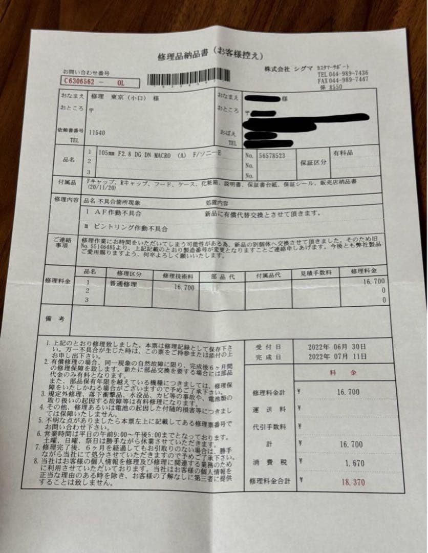 SIGMA シグマ 105mm F2.8 DG DN MACRO eマウント