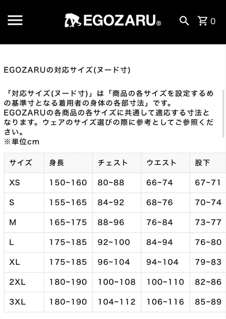 ⭐︎週末限定⭐︎EGOZARU EZPT-F2101 ブラック S ジョガーパンツ