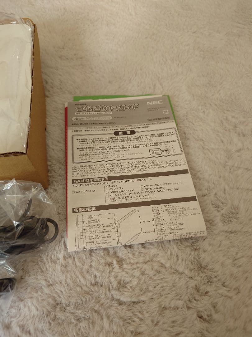 ルーター・ネットワーク機器 NEC Aterm PA-WX11000T12