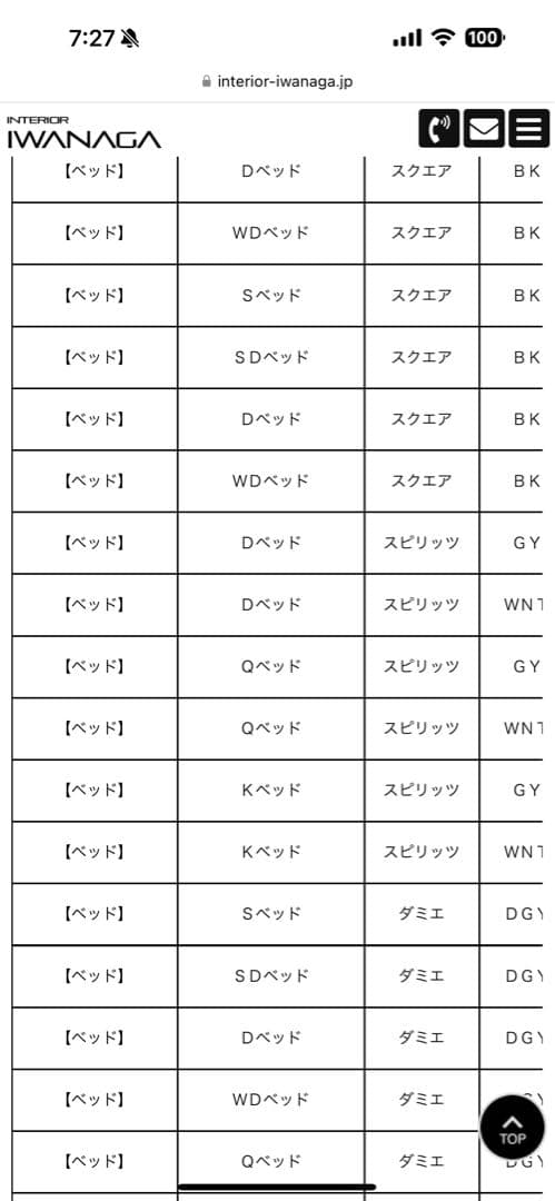 設置も込み　Iwanaga クイーンサイズ　スピリッツ　収納付きベッドフレーム（