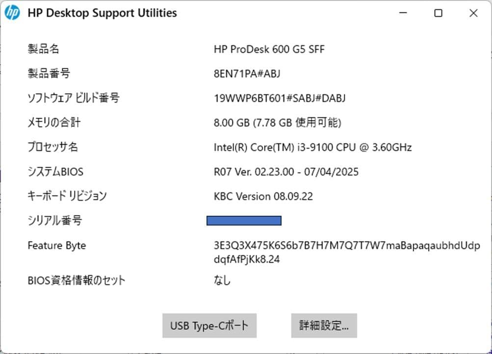 ★（33）爆速 m.2SSD+HDD 第９世代CPU 8GB office付き