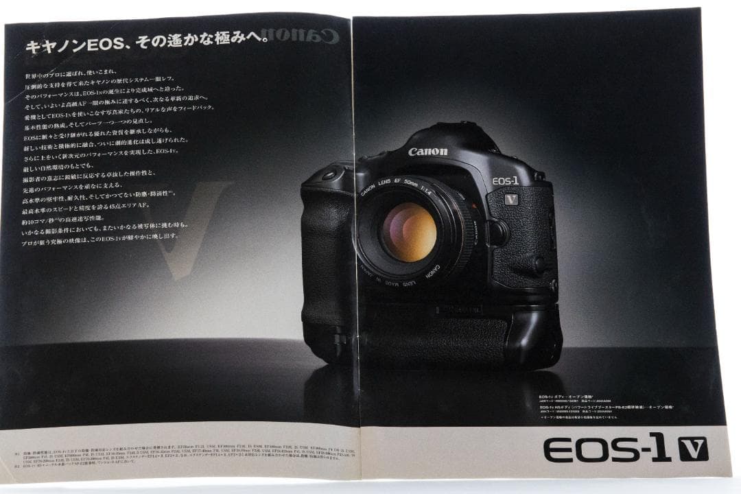 Canon キヤノン EOS-1V HS 　極上美品　フィルム交換53本