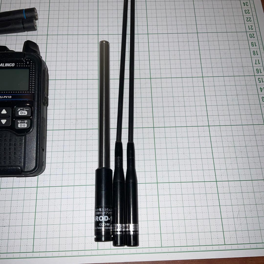 ALINCO DJ-PV1D デジタル小電力コミュニティ無線　豪華セット