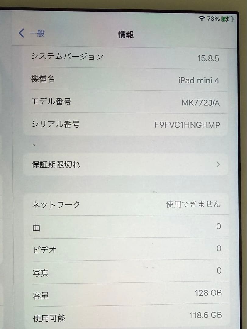 Apple iPad mini 4 シルバー 128GB Wi-Fi セルラー