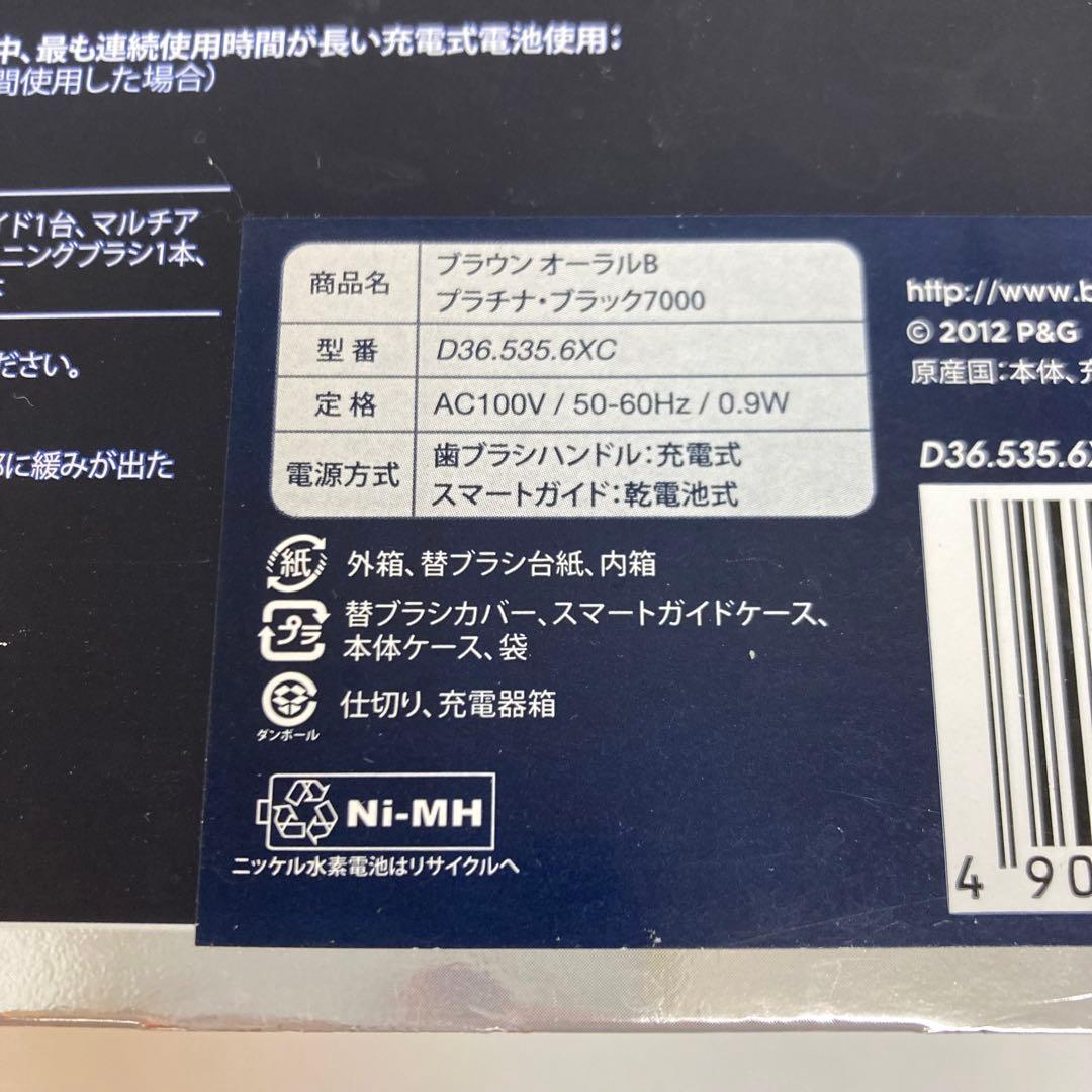 A669-39 ブラウン　オーラルB 7000 D365356XC 電動歯ブラシ