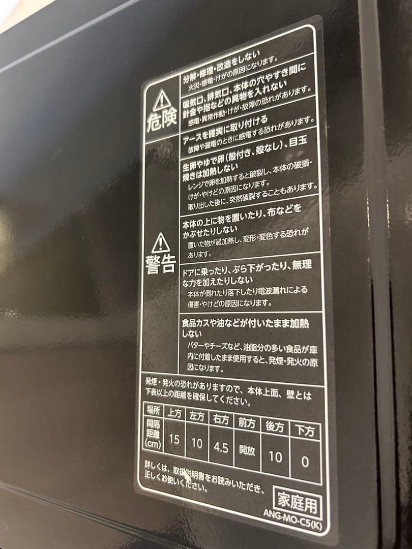 【値下げ】e-angle 2024年製　電子レンジ ANG-MO-C5