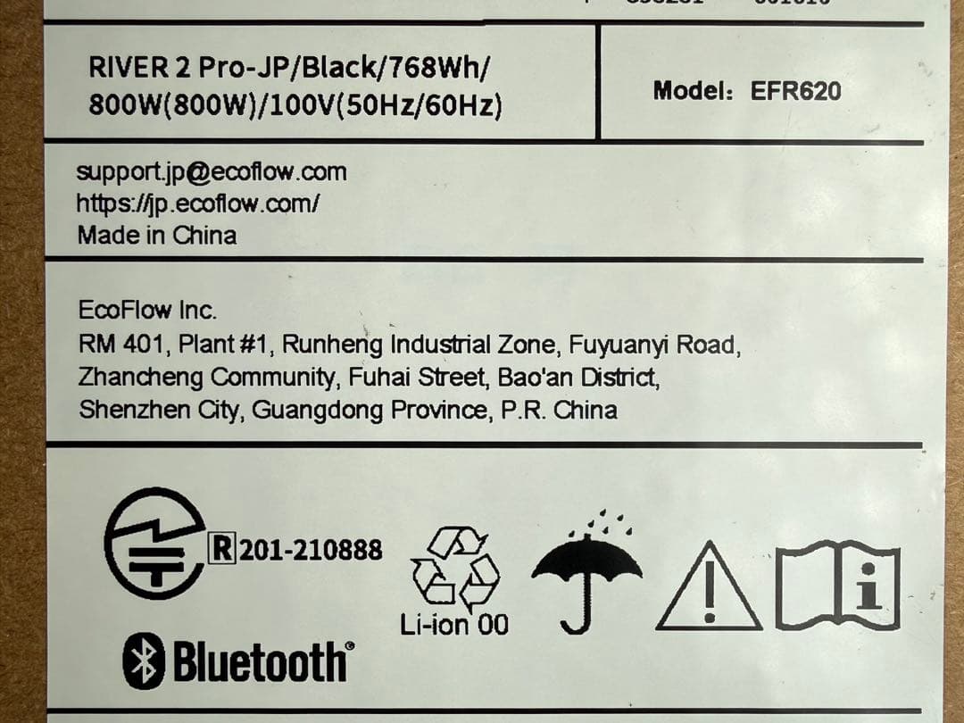 【pg】EcoFlow  2 Pro + 220Wソーラーパネル