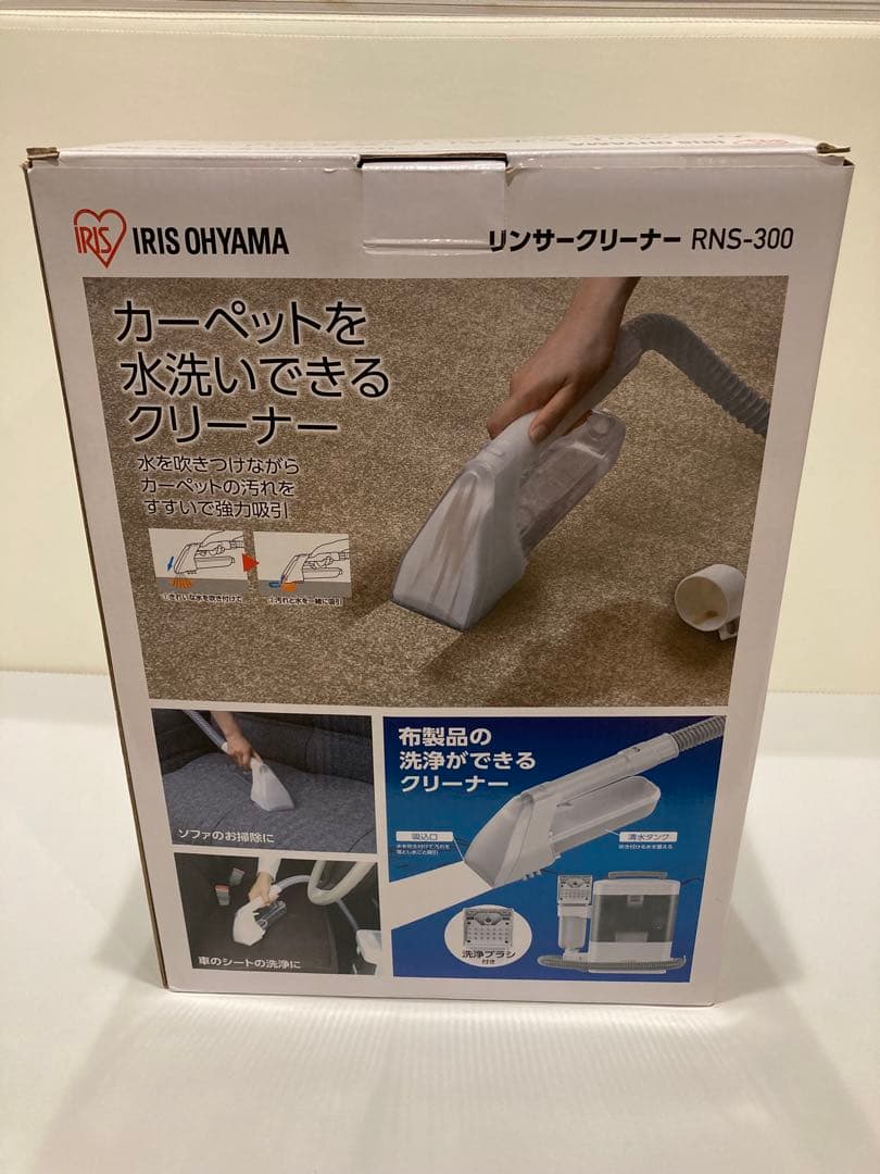 新品未使用‼︎ IRIS OYAMA カーペットクリーナー RNS-300